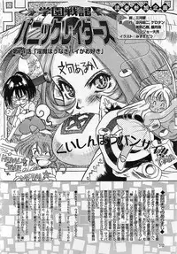 Colorful Bee 1999-10