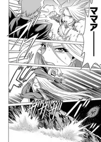 [Tamaki Nozomu] Uchi no Musume ni Te wo Dasu na! -Oyako Heroine Funtousu- Vol.3 [Digital]