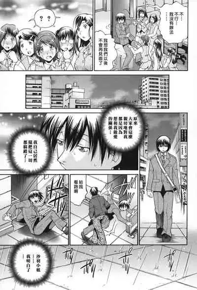 [Masuda Inu] Seikiou ~48 no Kiseki~ Gekan [Chinese]