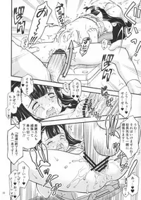 (C92) [Idenshi no Fune (Nanjou Asuka)] Heisei 29-nendo Tokushu Ginou Yuushuu Seito Shidou Youkou