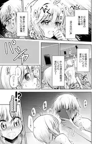 [Maple of Forest (Kaede Sago)] Give and Take (Cardcaptor Sakura) [Digital]