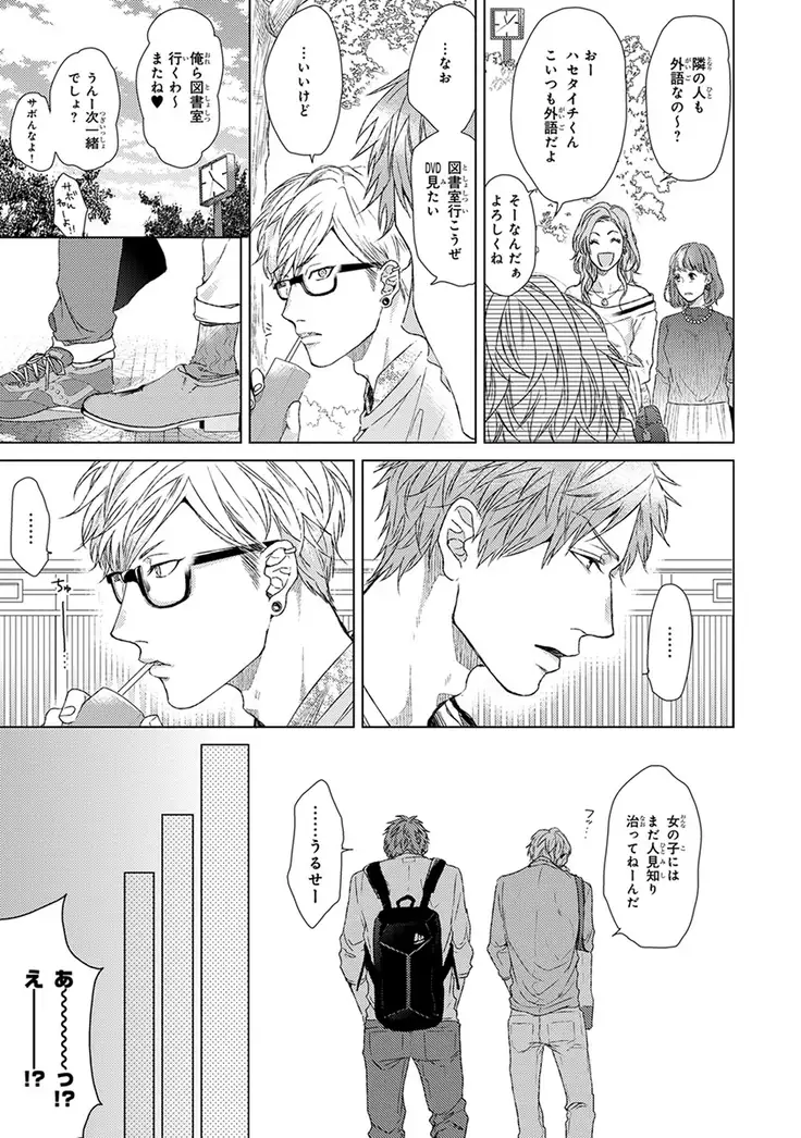 Escape Journey Vol.01