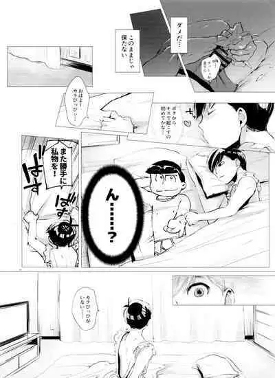 Mattei Arigataya Vol. 2