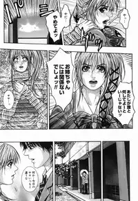 [Kotobuki Kazuki] Hatsujou Mitsueki - Please Try Me Body♡