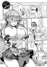 COMIC Koh 2018-08 [Digital]