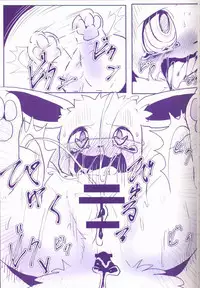 (Kemoket 6) [Maromayu (Various)] Joutai Ijou CASE:1 Doku | 状态异常 CASE:1 毒 (Pokémon) [Chinese] [虾皮汉化组]