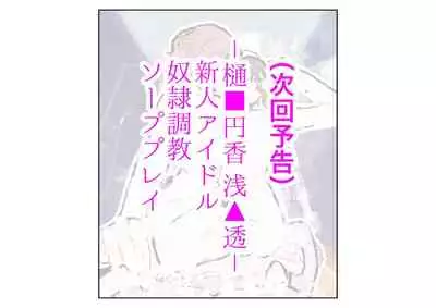 [Tsuchikuda Material] -Asakura Touru- Migawari Kyousei Mesu Kobi (THE iDOLM@STER: Shiny Colors)