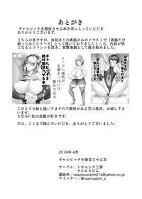 [Tokaeshina Koubou (Nusmusbim)] Gal Bitch o Fukujuu Saseru Hon