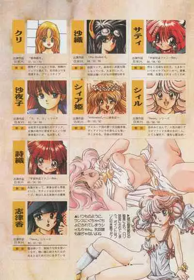 Official Alicesoft Full Completion Guide