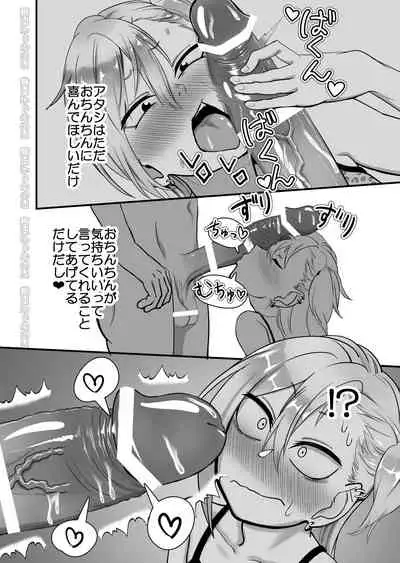 Kinpatsu Yancha-kei na Kanojo to no Kurashikata 2 Zenpen