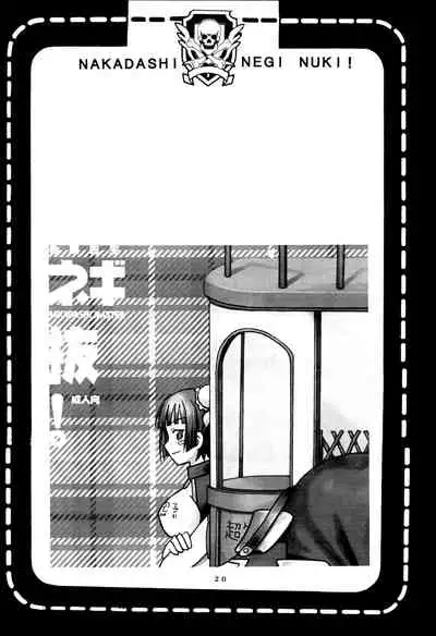 (C73) [St. Rio (Purin)] Shikima Sensei Negi Nuki! 8 (Mahou Sensei Negima!) [English] [biribiri]