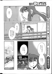 [TsuyaTsuya] Hirugao Ch. 1-2, 4, 14-37