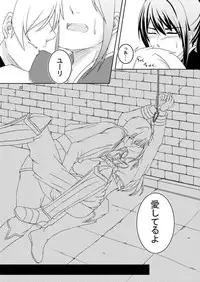 [AGLAIA (Mian)] Ishiki no Kangoku (Tales of Vesperia) [Digital]