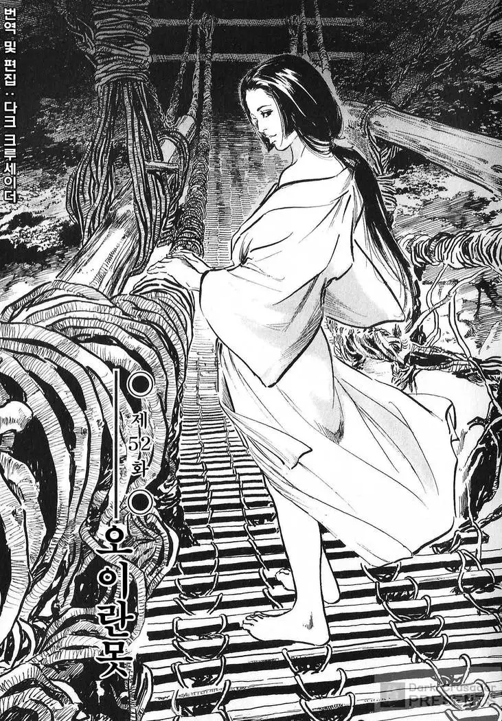 Ukiyo Tsuya Zoushi Vol.7