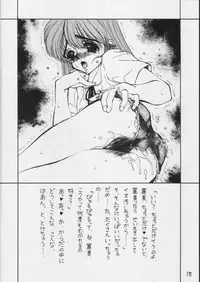 [SANDWORKS (Suna)] [1993-12] SandWorks3