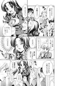 [Tatsumi Yume] Kimagure My Dear ♡