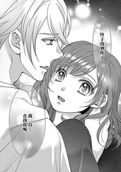 [Usa Usamiya] bonbi Girl to suraimu Boy ~ Fuwa puni suitorumu ~ | 贫困女子和史莱姆男子~软绵绵富有弹性的・甜蜜之家~ 1-7 [Chinese] [莉赛特汉化组]