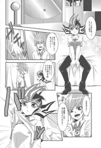 (C83) [Gyunyu-Gekijo (Gyunyu)] Yokare to Omotte (Yu-Gi-Oh! ZEXAL)