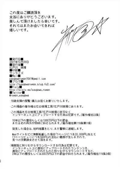 Sensei wa Deau Mae Kara Choukyou Sumi | My Teacher Who, Prior to Our Encounter, Has Been Leashed In