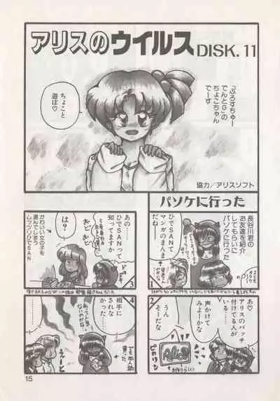 Hide-san no Yakata R