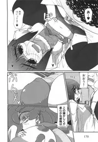 [Hirowa Nagi] Ero-Kyun Laboratory