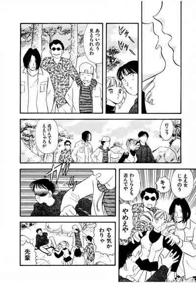 [satou marumi] Pheromone legend Vol.3 19-23