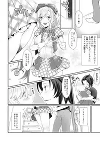 (C91) [Chicchi Bokujou (Kanka, Kaduki)] 2/4 Kishi - Yonbun no Ni Kishi (Granblue Fantasy)