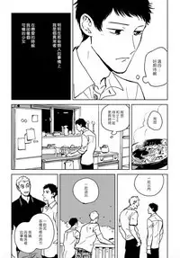 Dean My Love Ch. 1-4