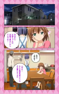 [Blue Gale] [Full Color Seijin Han] Oni Chichi 2 #1 Obaka na Hakamakko no Hansei Complete Ban [Digital]