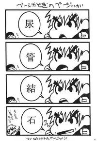 (C76) [MANGANA (Doluta, Nishimo)] NyanNyan Hebihime (One Piece) [English] {doujin-moe.us}