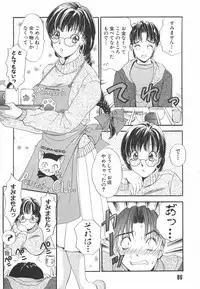 [The Amanoja9] I cup Idol