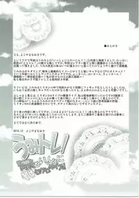 (C91) [Grace (Yokoyama Naoki)] UmiTra! Umimi to Issho ni Nantai Sexercise! (THE IDOLM@STER MILLION LIVE!)