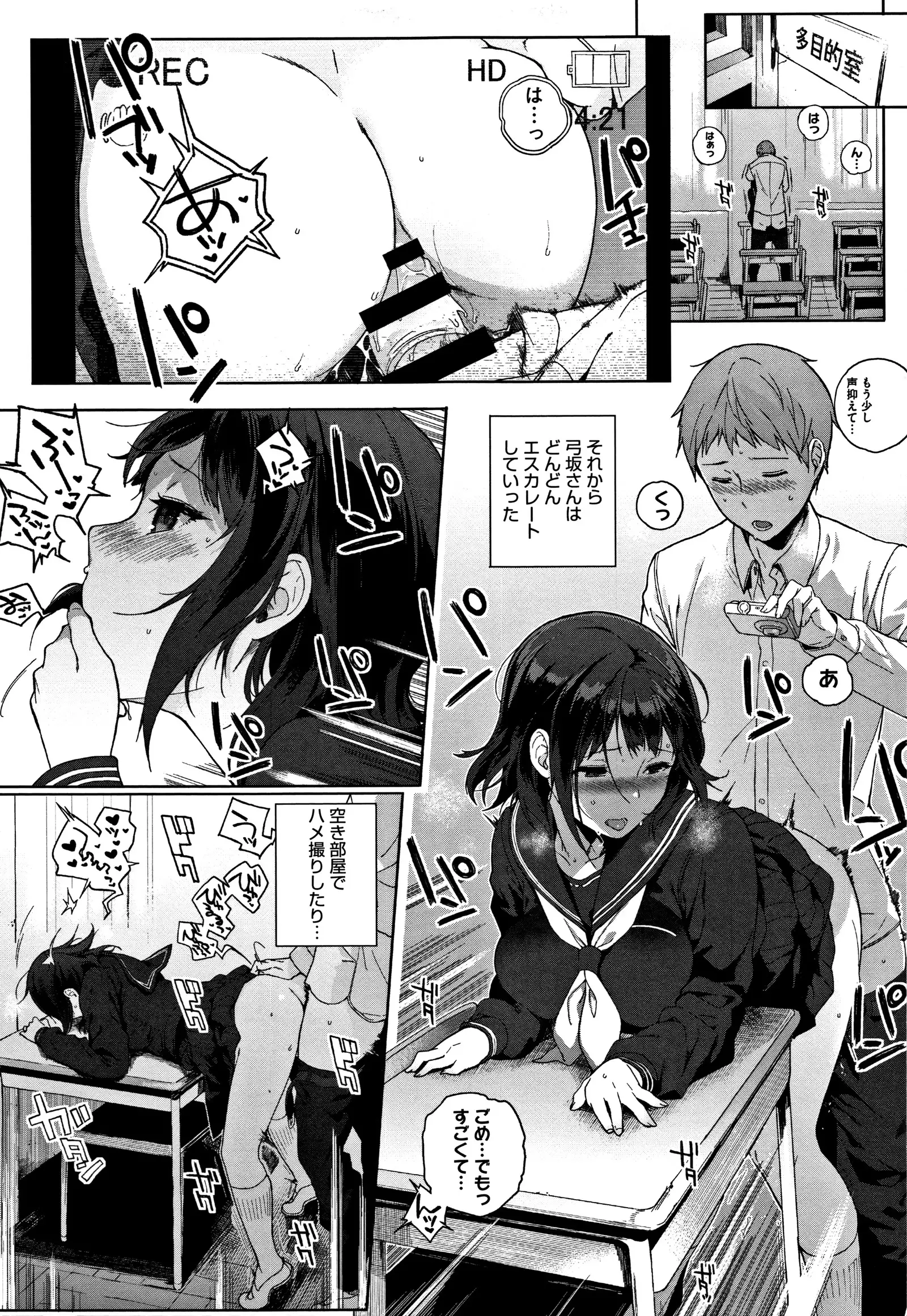 Houkago no Yuutousei