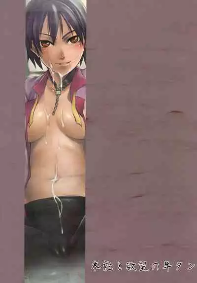 (COMIC1☆5) [Hon'nou to Yokubou no Gyuutan (Yorisuke)] Kanbaru-san to - Sono 2 | With Ms. Kanbaru - Part 2 (Bakemonogatari) [English] [EHCOVE]