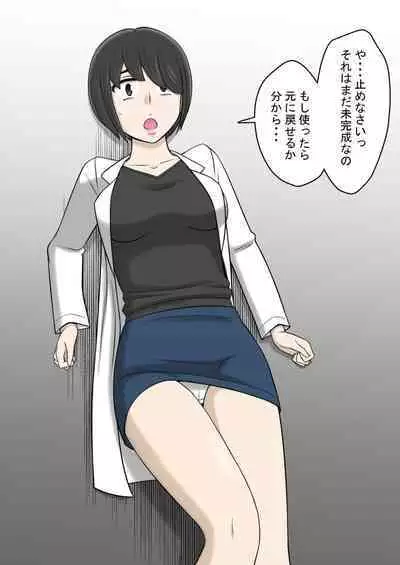 STOP-ten Sōshūhen 3 + FANBOX Matome