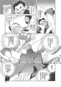 [Katamikoi Mizue] E-motion