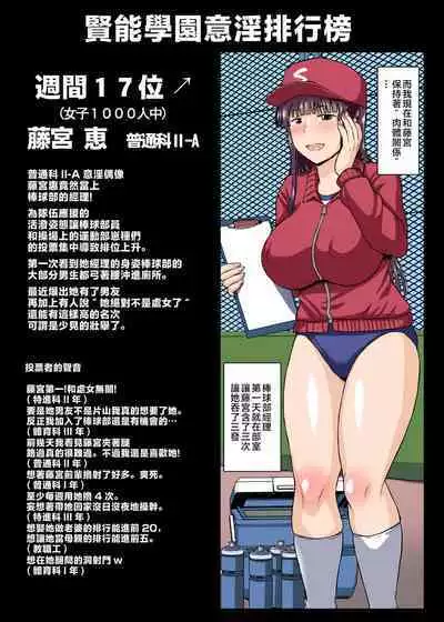 [Great Canyon (Deep Valley)] Inkō kyōshi no saimin Sei katsu shidō-roku Soushuuhen -SPECIAL EDITION- [Chinese]