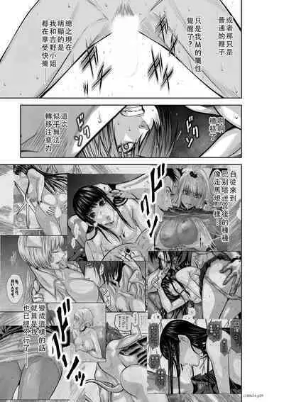 Chijou Hyakkai Ch51-55 Chinese Version「地上100阶」個人翻譯