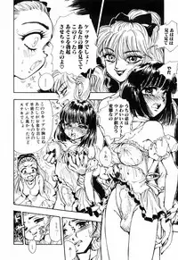 [DAPHNIA] Himitsu no Hanazono