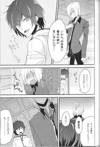 (C84) [oden.jpg (Mojyako)] Devil in Mind (Devil Survivor 2)