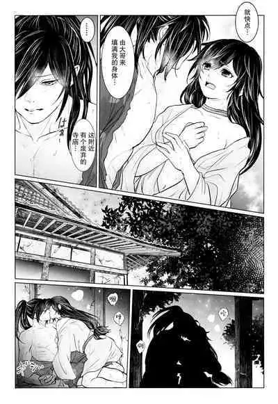 soshite bokura wa hisui ni somaru | ​于是我们染上翡翠的颜色