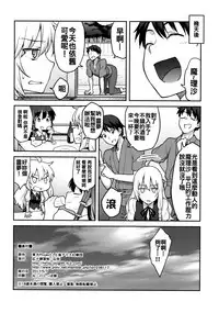 (Reitaisai 14) [Hirojuu Renshuuchou (Hiroya)] Kirisame Marisa wa Makerarenai (Touhou Project) [Chinese] [oo君個人漢化]