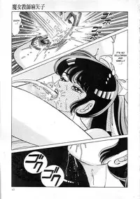 [Yazaki Tooru] Witch teacher Mayako [English][desudesu]