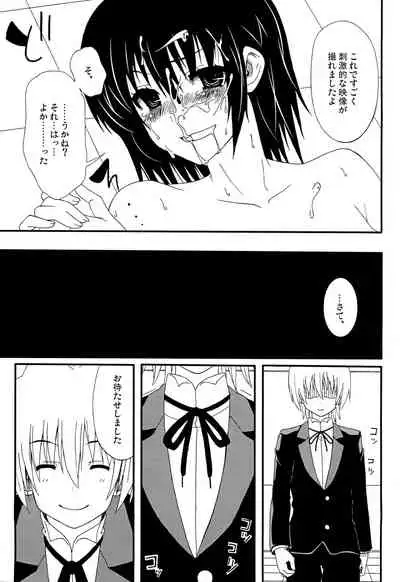 (COMIC1☆3) [Many Menu (Kondate)] Kimi wa Mizugi ni Naranai no kai? (Hayate No Gotoku!)