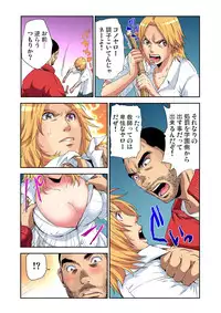 [Pirontan] Nyotaika Banchou ~Ore no Karada ga Neraware Sugite Komaru!~ 1