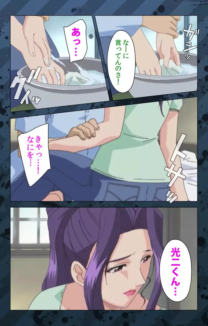 Nikuyome ~Takayanagike no Hitobito~ Kanzenban