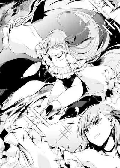 (C97) [Tonari no Dagashiya-san (ku-ba)] Mizugi na Meltryllis-san to (Fate/Grand Order)