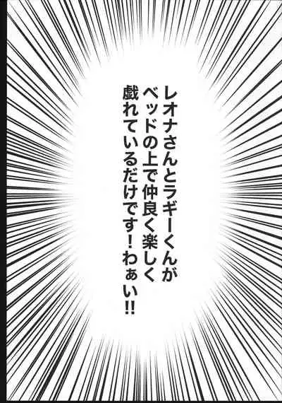 (Leone ni Yasuragi o DR2021) [MaizeFarm (Iorin)] Hageshii no, Daaisukissu! (Disney: Twisted-Wonderland)