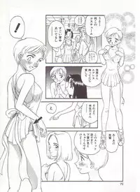 [Suehirogari] Circle