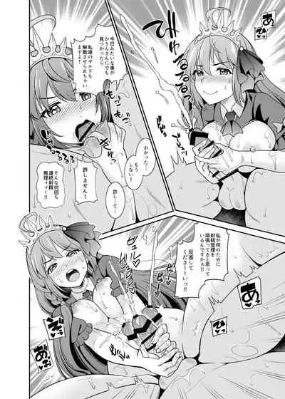 [Kurokoya (Shikigami Kuroko)] Peco-san no Yasashii Shasei Kanri (Princess Connect! Re:Dive) [Digital]